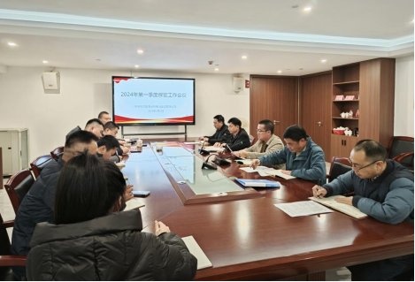 市三都澳水電公司開展2024年第一季度保密工作會(huì)議 市三都澳水電公司開展2024年第一季度保密工作會(huì)議