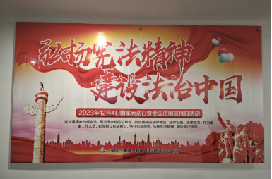 市三都澳水電公司開展憲法宣傳日活動