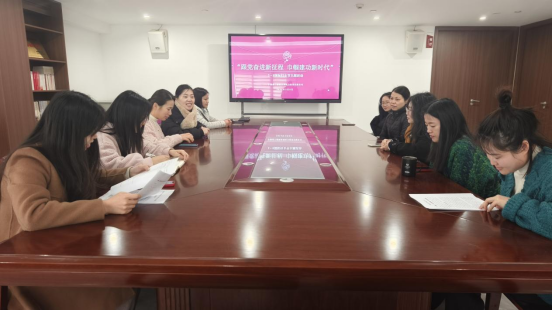 市三都澳水電公司開展“跟黨奮進(jìn)新征程 巾幗建功新時(shí)代”2024年3·8國(guó)際 婦女節(jié)活動(dòng) 市三都澳水電公司開展“跟黨奮進(jìn)新征程 巾幗建功新時(shí)代”2024年3·8國(guó)際 婦女節(jié)活動(dòng)