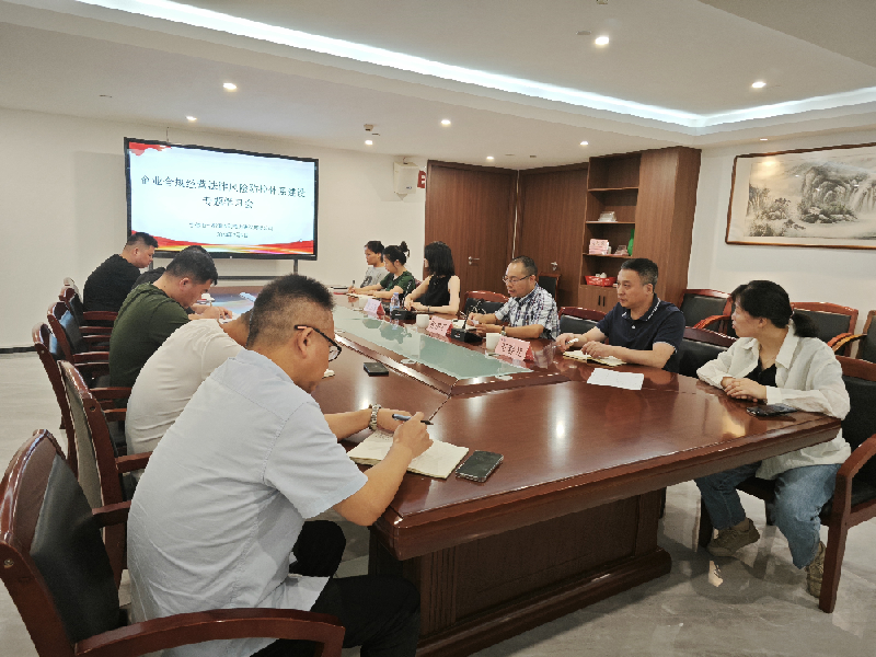 市三都澳水電公司開展“企業(yè)合規(guī)經(jīng)營(yíng)法律風(fēng)險(xiǎn)防控體系建設(shè)”專題學(xué)習(xí)會(huì) 市三都澳水電公司開展“企業(yè)合規(guī)經(jīng)營(yíng)法律風(fēng)險(xiǎn)防控體系建設(shè)”專題學(xué)習(xí)會(huì)