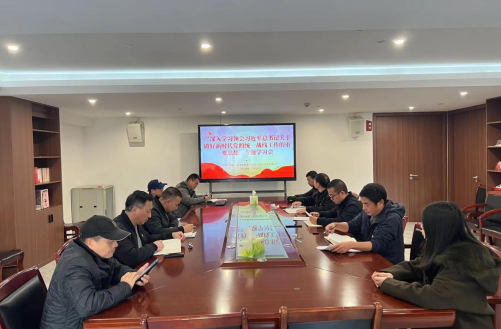 市三都澳水電公司黨支部召開“深入學(xué)習(xí)領(lǐng)會習(xí)近平總書記關(guān)于做好新時(shí)代黨的統(tǒng)一戰(zhàn)線工作的重要思想”專題學(xué)習(xí)會 市三都澳水電公司黨支部召開“深入學(xué)習(xí)領(lǐng)會習(xí)近平總書記關(guān)于做好新時(shí)代黨的統(tǒng)一戰(zhàn)線工作的重要思想”專題學(xué)習(xí)會