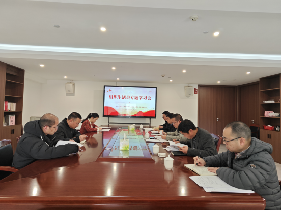 市三都水電公司黨支部組織生活會專題學(xué)習(xí)會 市三都水電公司黨支部組織生活會專題學(xué)習(xí)會
