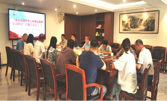 市三都澳水電公司黨支部召開“深入貫徹中央八項規(guī)定精神學習教育” 第二次專題學習會